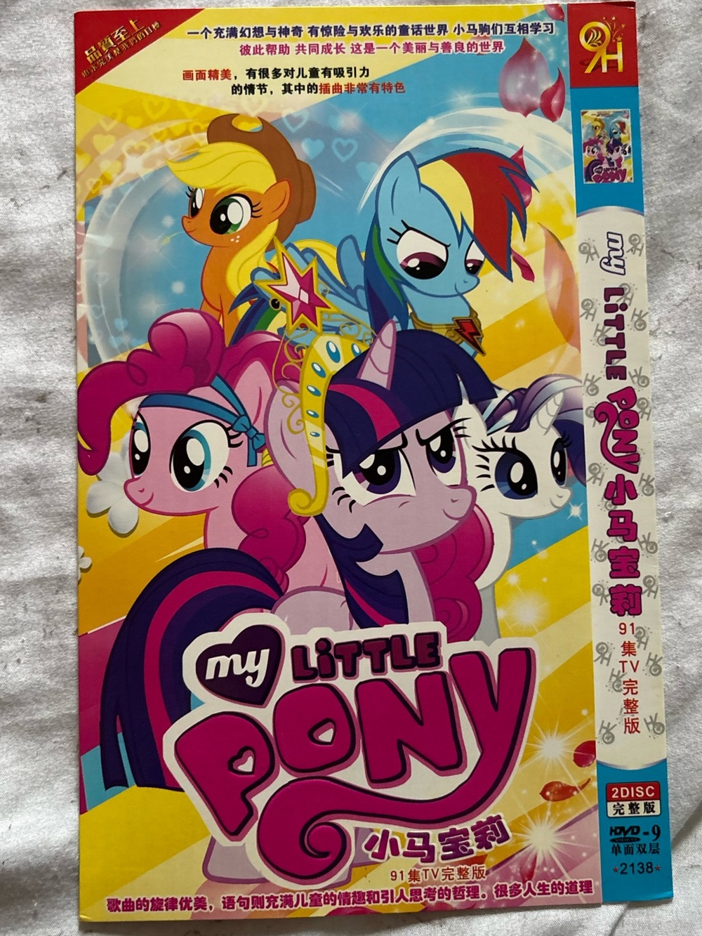 5/$25 My Little Pony Friendship is Magic DVD Chinese